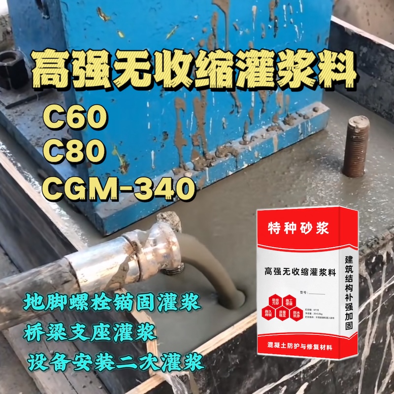皋兰灌浆料施工需要振捣吗？